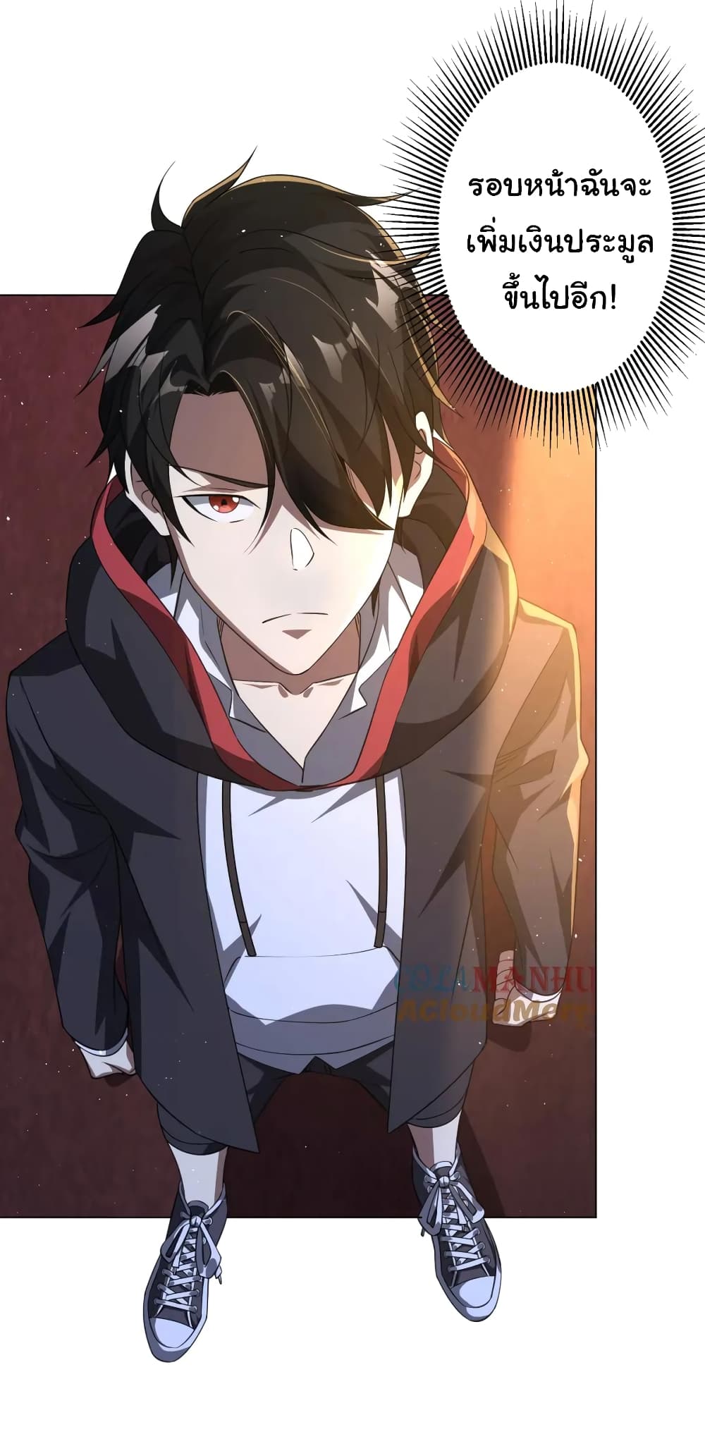 Start with Trillions of Coins ตอนที่ 33 (37)